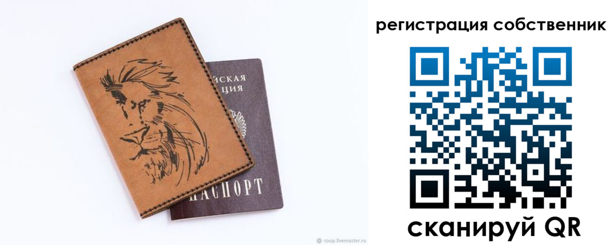 прописка паспорт в Смоленске