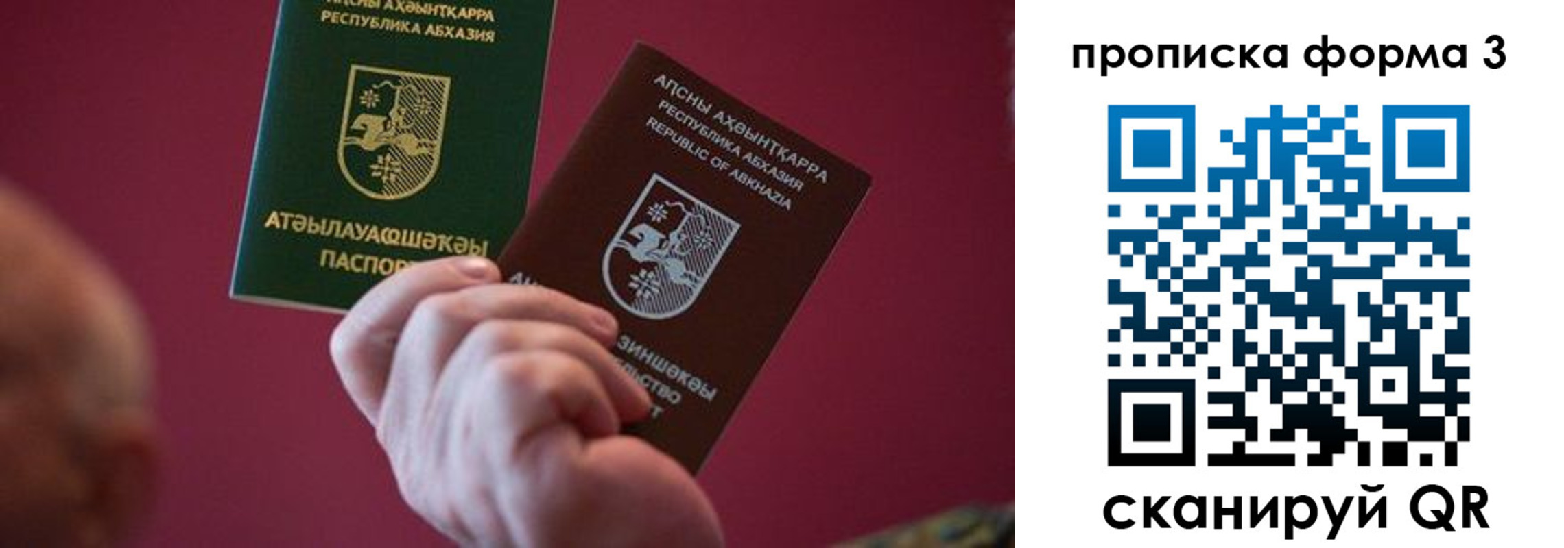 временная регистрация недорого в Смоленске