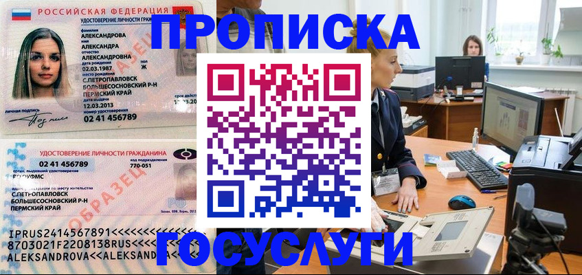 временная регистрация в квартире в Смоленске